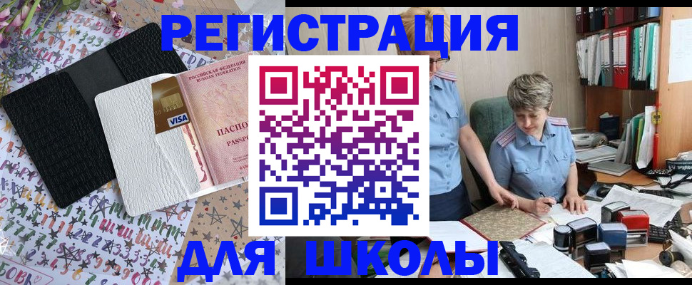 прописка паспорт в Заполярном