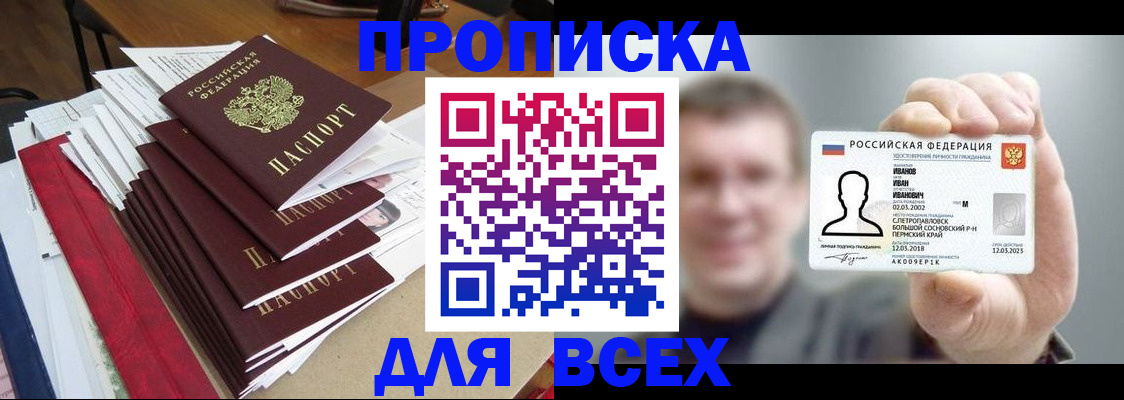 временная регистрация гарантия в Заполярном