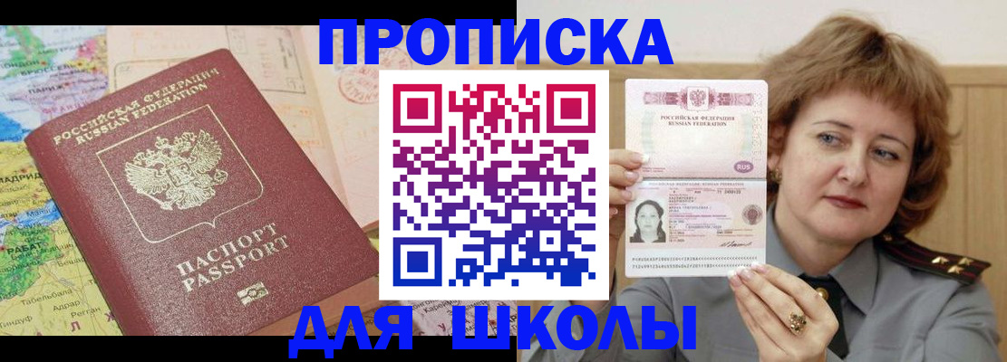 временная регистрация в квартире в Заполярном